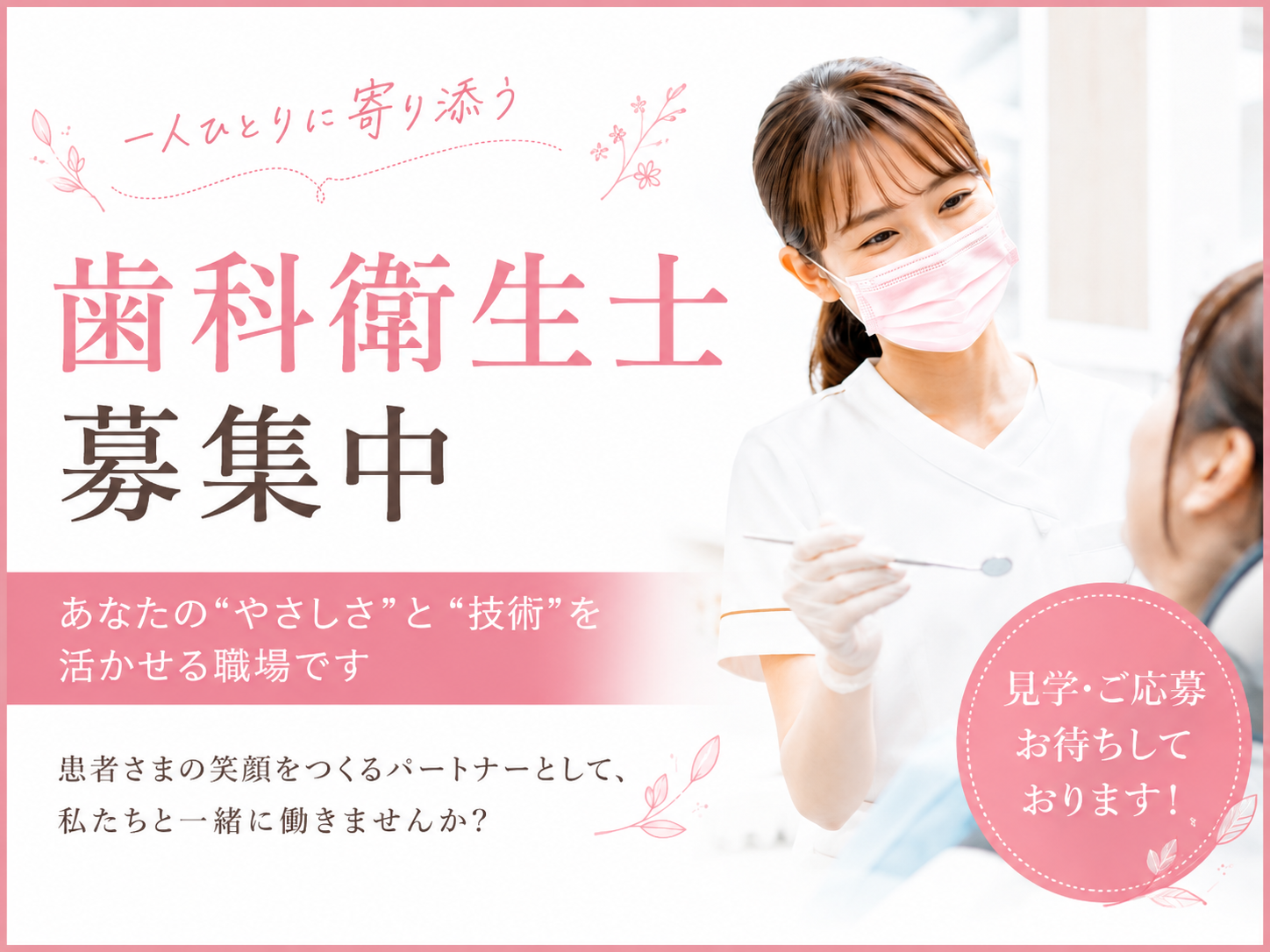 求人サイトへ移動します